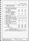 электросхема КСЗ-261 электросхема КСЗ-261